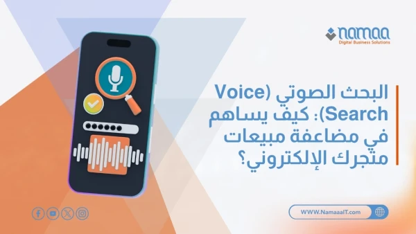 البحث-الصوتي